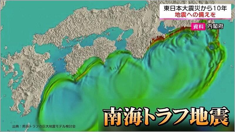 03 南海トラフ