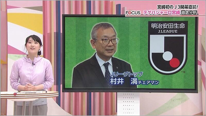 05 村井 満チェアマン 1