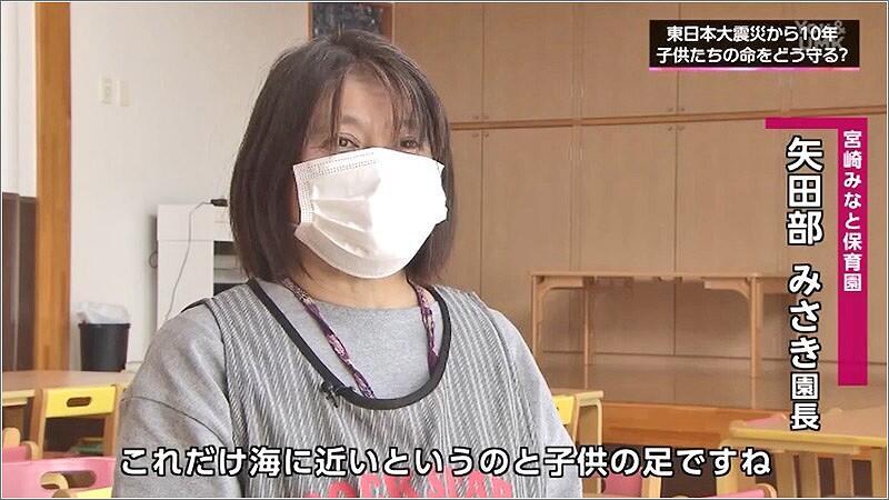 04 矢田部 みさき園長