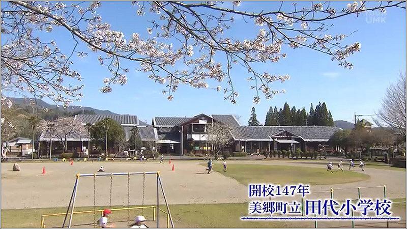 02 田代小学校