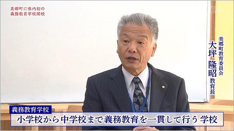 03 大坪 隆昭教育長