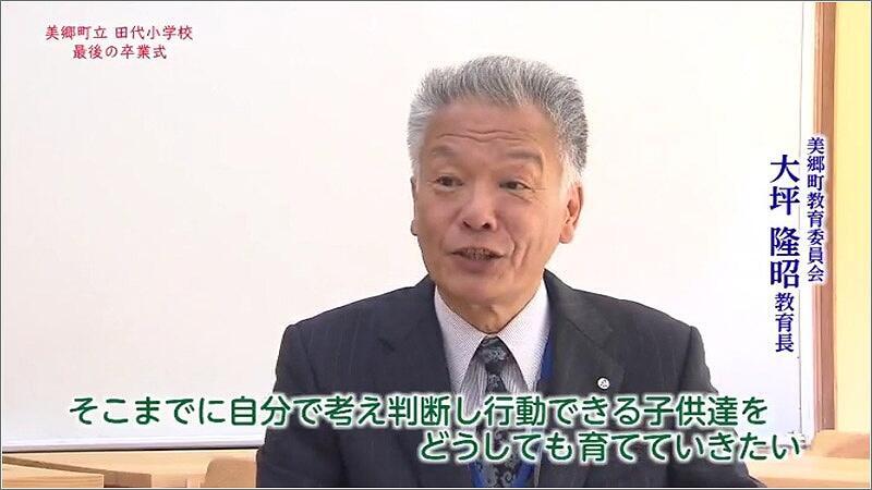 05 大坪 隆昭教育長