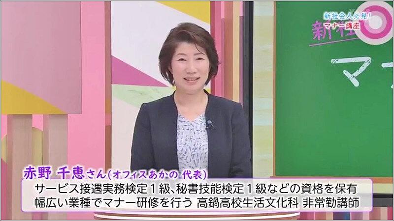 01 赤野千恵さん