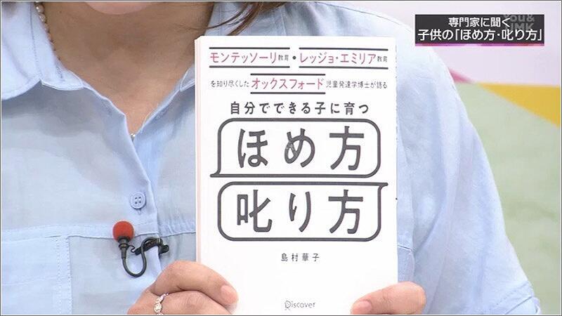 02 自分でできる子に育つほめ方叱り方