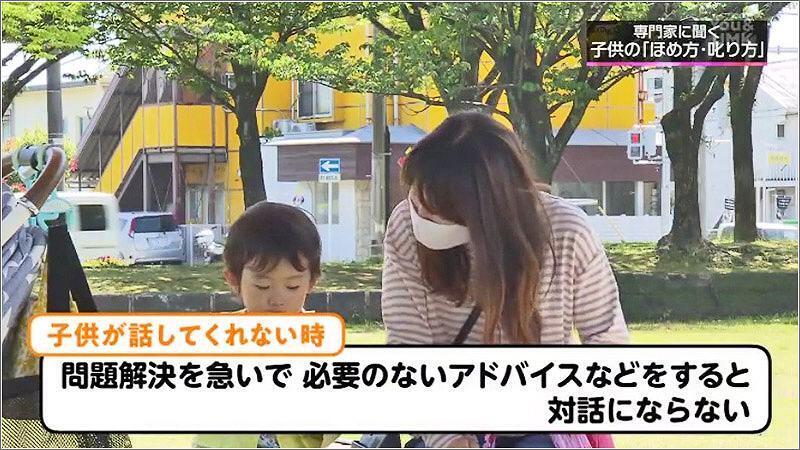 08 子供が話してくれない時