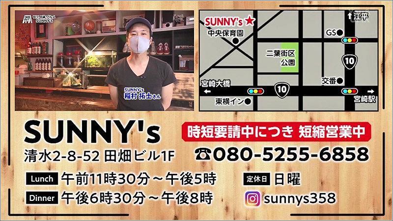 10 お問い合わせ SUNNY's