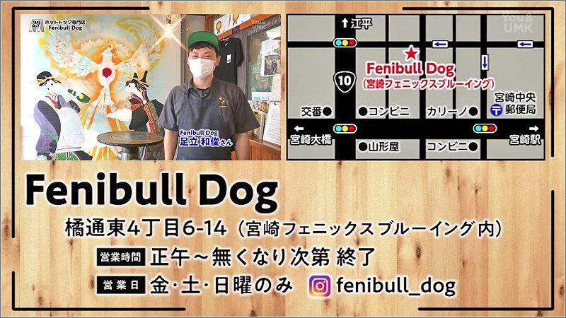 18 お問い合わせ  Fenibull Dog
