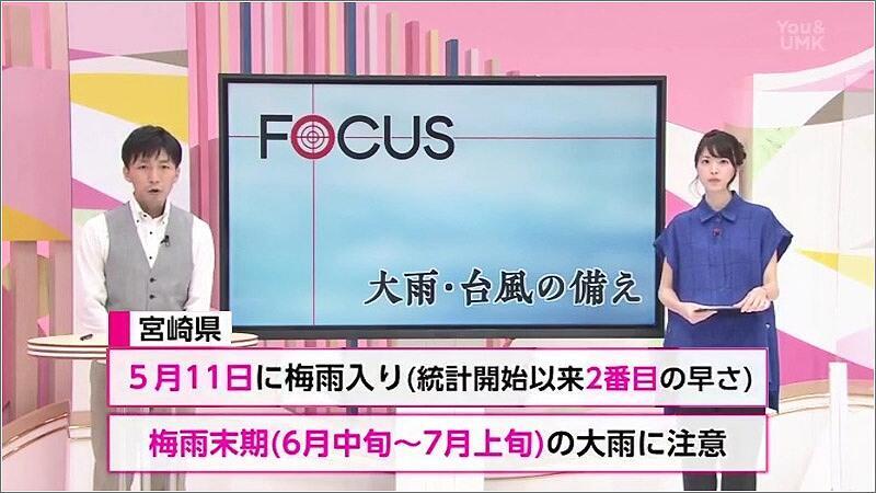 01 宮崎県の梅雨情報
