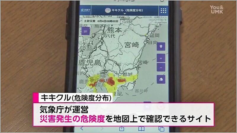 気象庁 宮崎