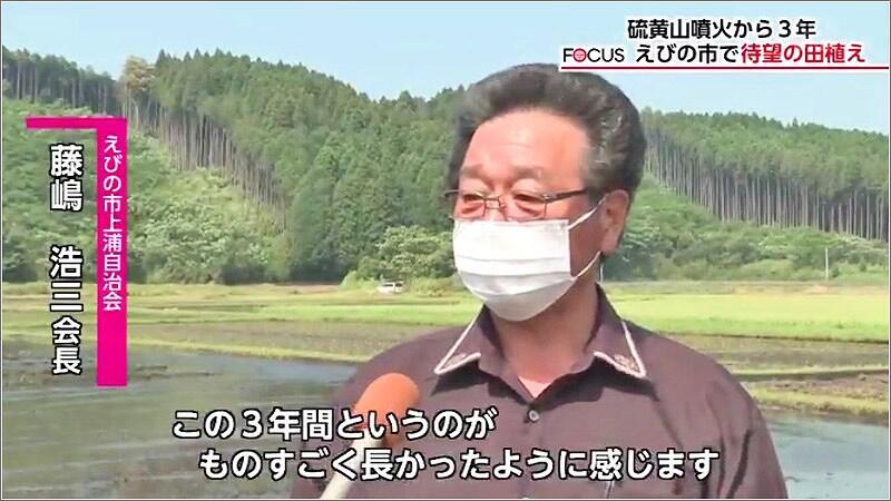 11 藤嶋 浩三 会長