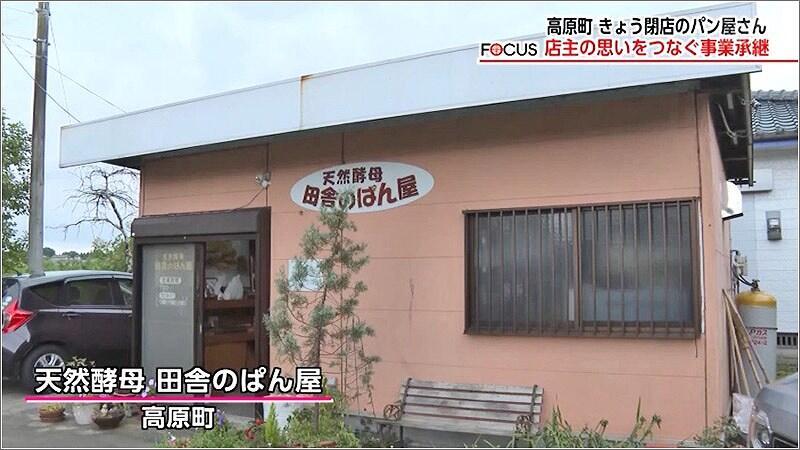 01 田舎のぱん屋