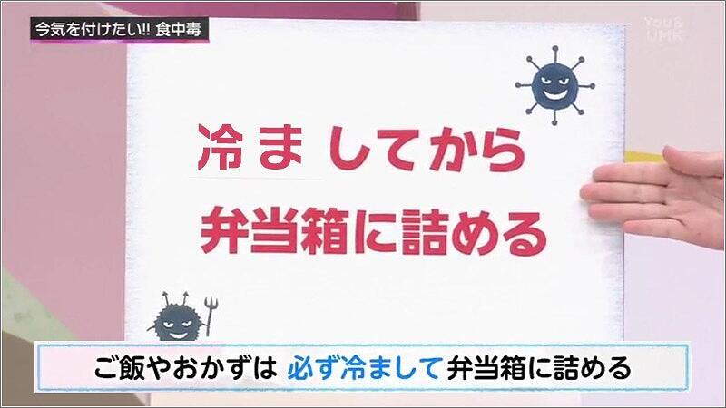 11 冷ましてから詰める