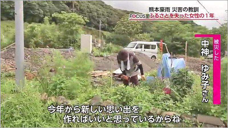 09 中神ゆみ子さん