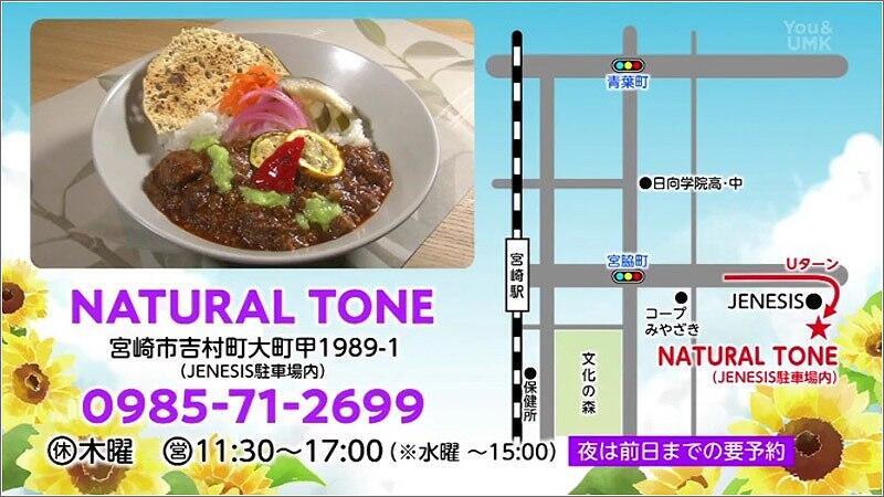 07 お問い合わせ NATURAL TONE