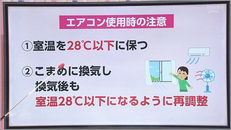 05 エアコン使用時の注意