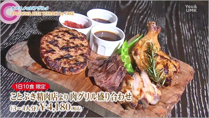 07 肉グリル盛り合わせ