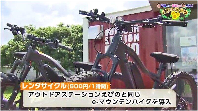 07 レンタサイクル