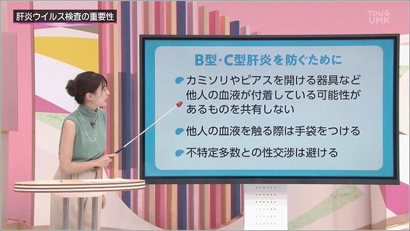 02 B型肝炎・C型肝炎を防ぐためには？