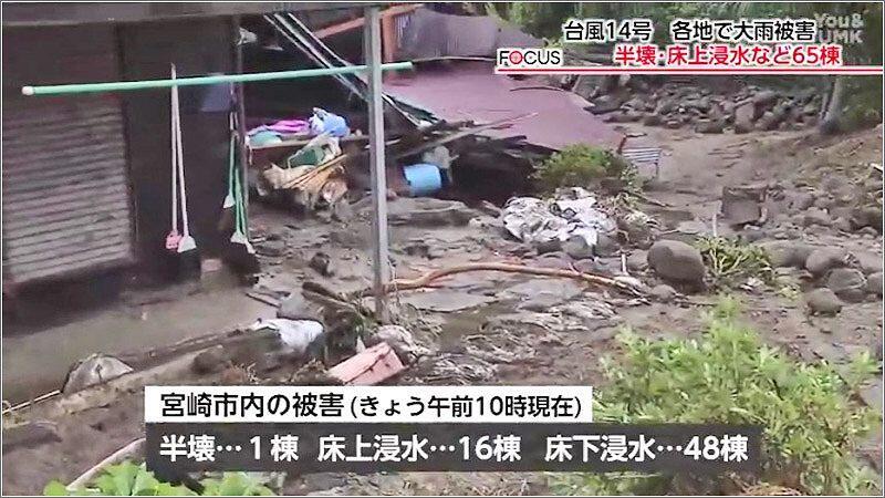 04 宮崎市の被害状況