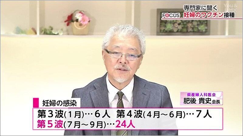 03 肥後貴史 会長 妊婦の感染