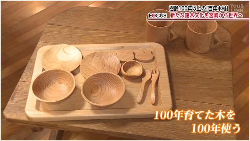 07 100年育てた木を100年使う