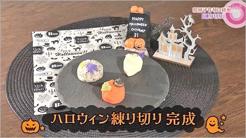 03 ハロウィン練り切り