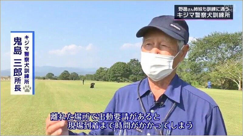 05 鬼島 三郎 所長