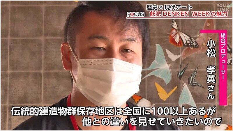 09 小松 孝英さん