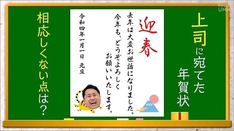 03 上司に向けての年賀状