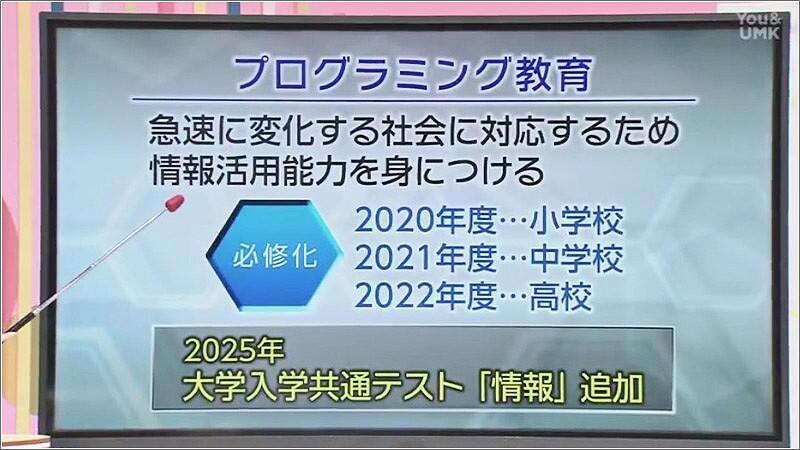 01プログラミング教育