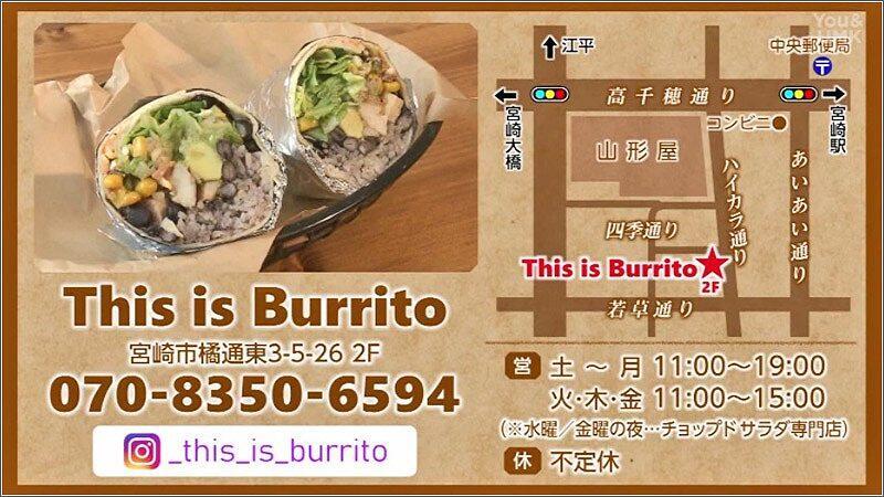 08 This is Burrito
