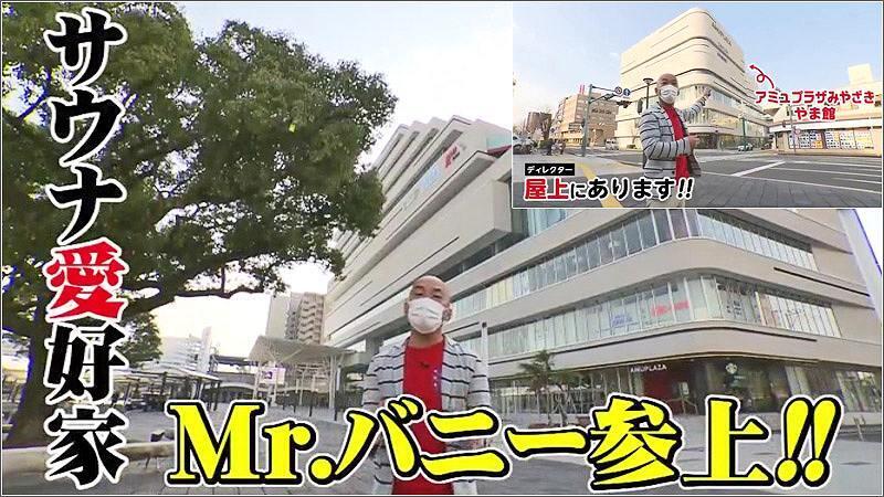 01 Mr.バニー参上