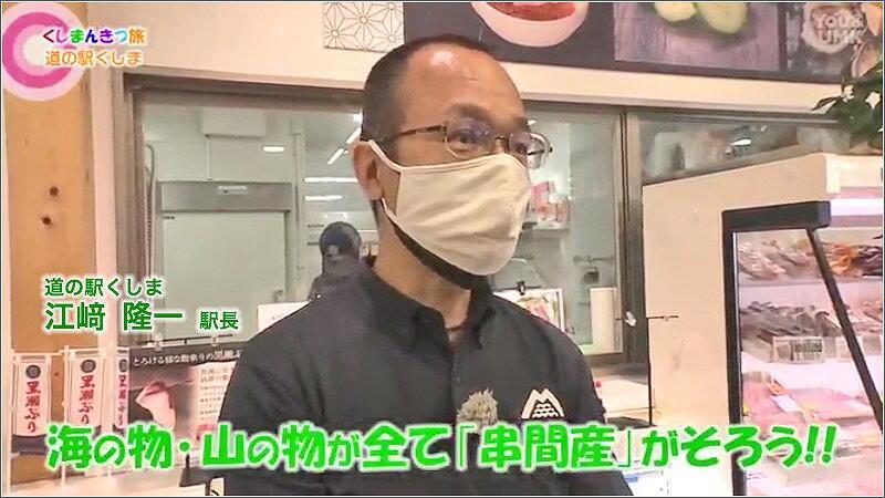 10 江崎隆一 駅長