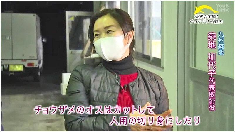 06 築地加代子 代表取締役 1