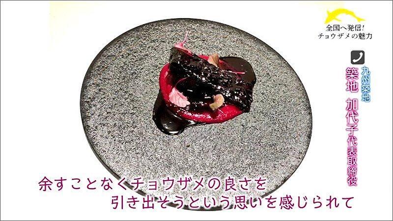 21 チョウザメ料理