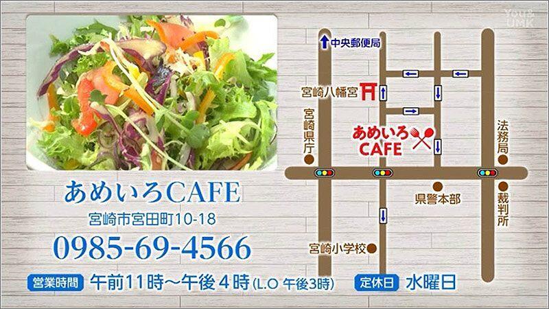 07 お問い合わせ あめいろCAFE