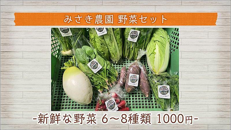 13 野菜セット