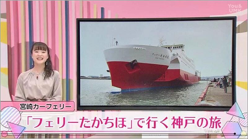 01 フェリーたかちほ