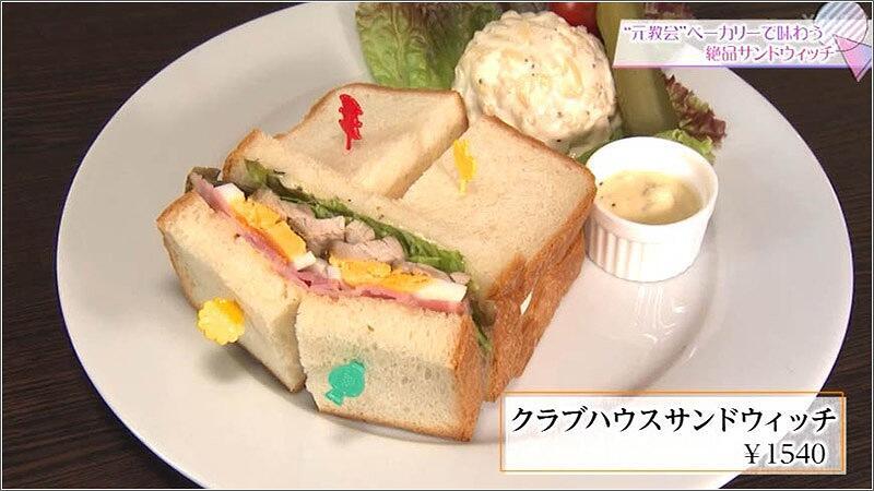 06 クラブハウスサンドウィッチ