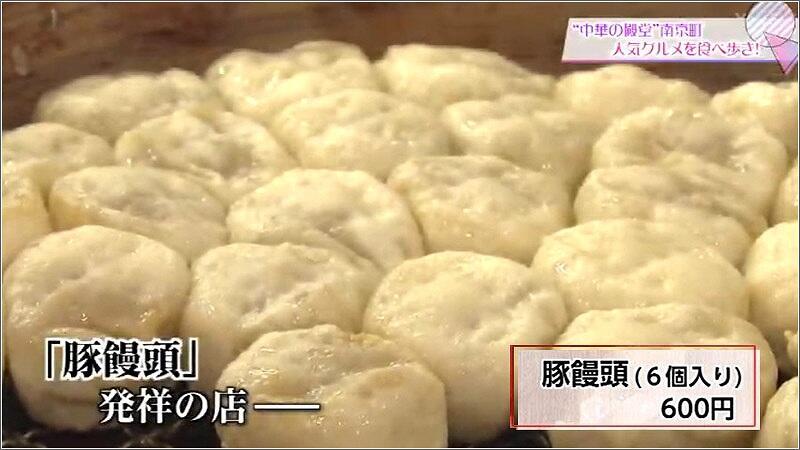 19 豚饅頭