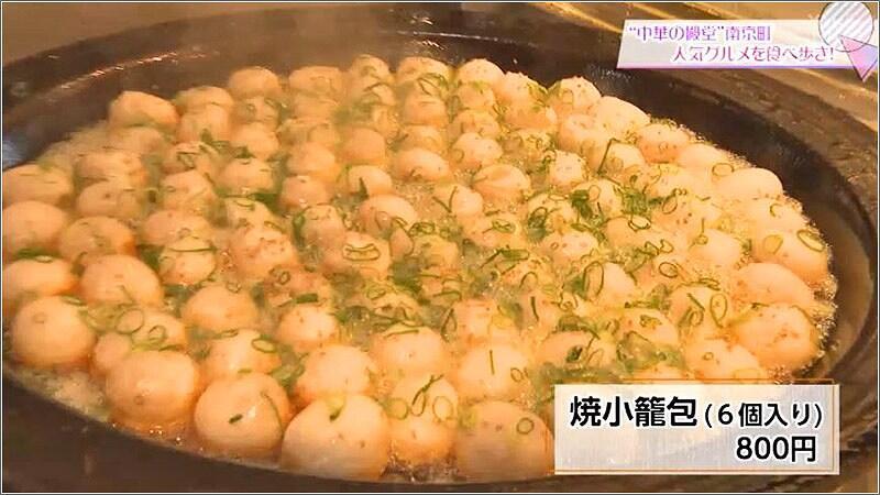 21 焼小籠包