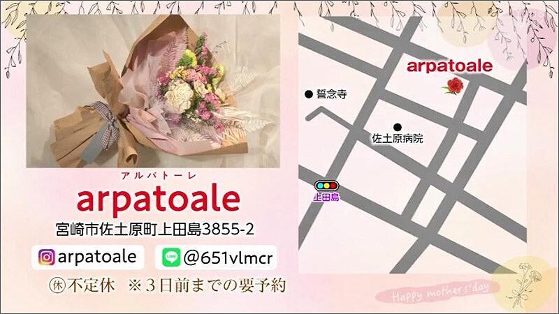 07 お問い合わせ arpatoale