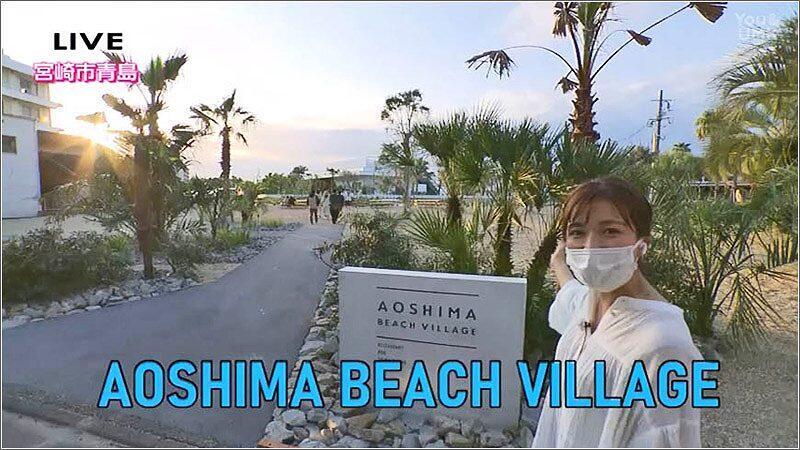 01 AOSHIMA BEACH VILLAGE
