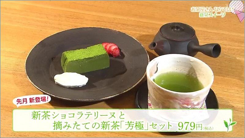 17 抹茶ベイクドチーズケーキ