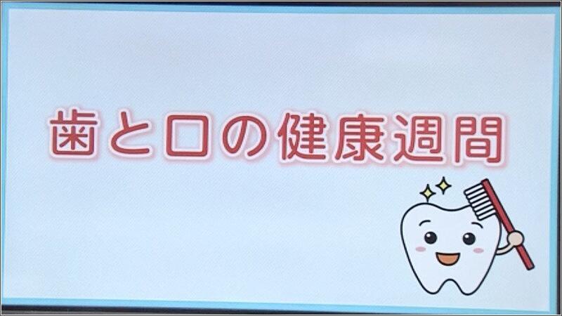 01 歯と口の健康習慣