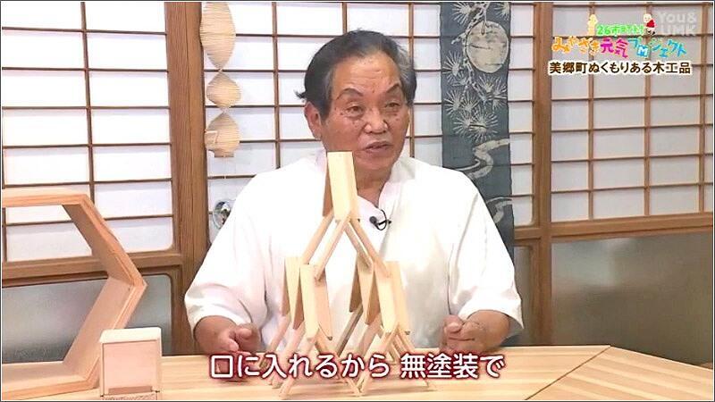 08 那須 幸雄さん