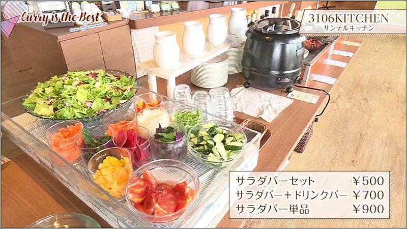 02 サラダバー