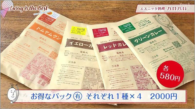 18 レトルトカレー