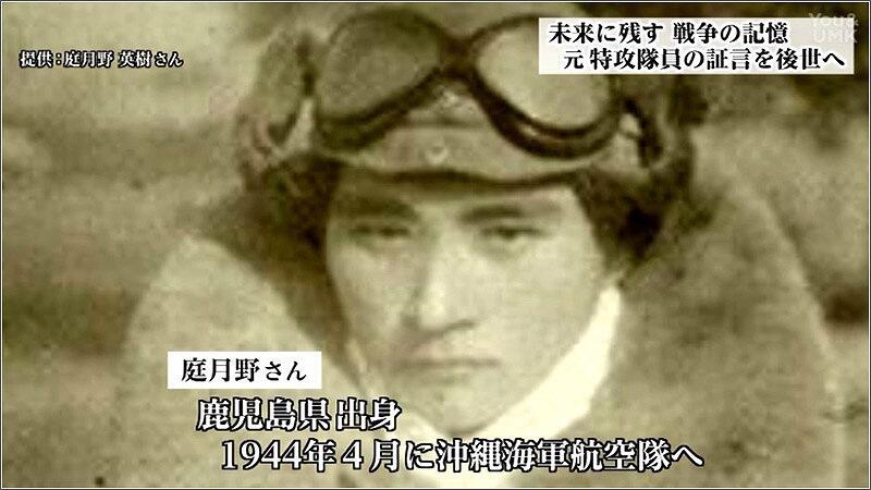 02 1944年4月 沖縄害軍航空隊へ