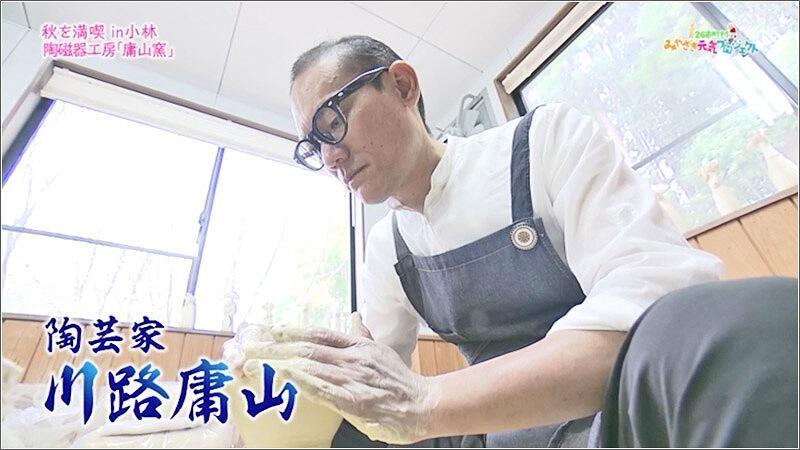 16 川路 庸山さん